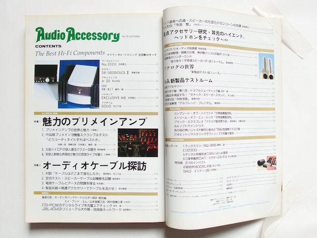  season . audio accessory 78 Audio Accessory 1995 AUTUMN