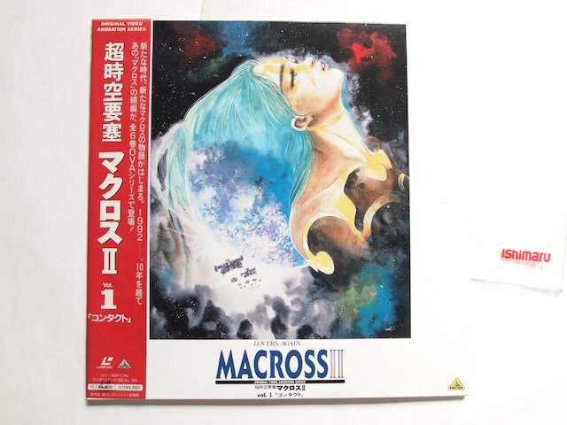 超時空要塞 マクロスII Vol.1～6 全巻セット MACROSS II LOVERS AGAINの画像3