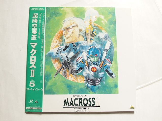 超時空要塞 マクロスII Vol.1～6 全巻セット MACROSS II LOVERS AGAINの画像7