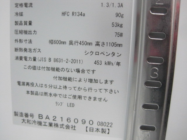 2022年製 保証付【ダイワ】【業務用】【中古】　冷蔵ショーケース　231AU-11　単相100V W600xD450xH1105mm_画像6