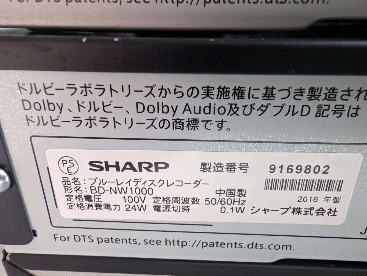 SHARP　シャープ　HDD/BDレコーダー　4台　まとめて_画像6