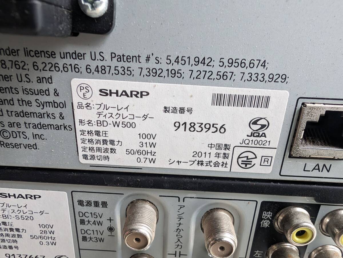 SHARP　シャープ　HDD/BDレコーダー　5台　まとめて_画像3