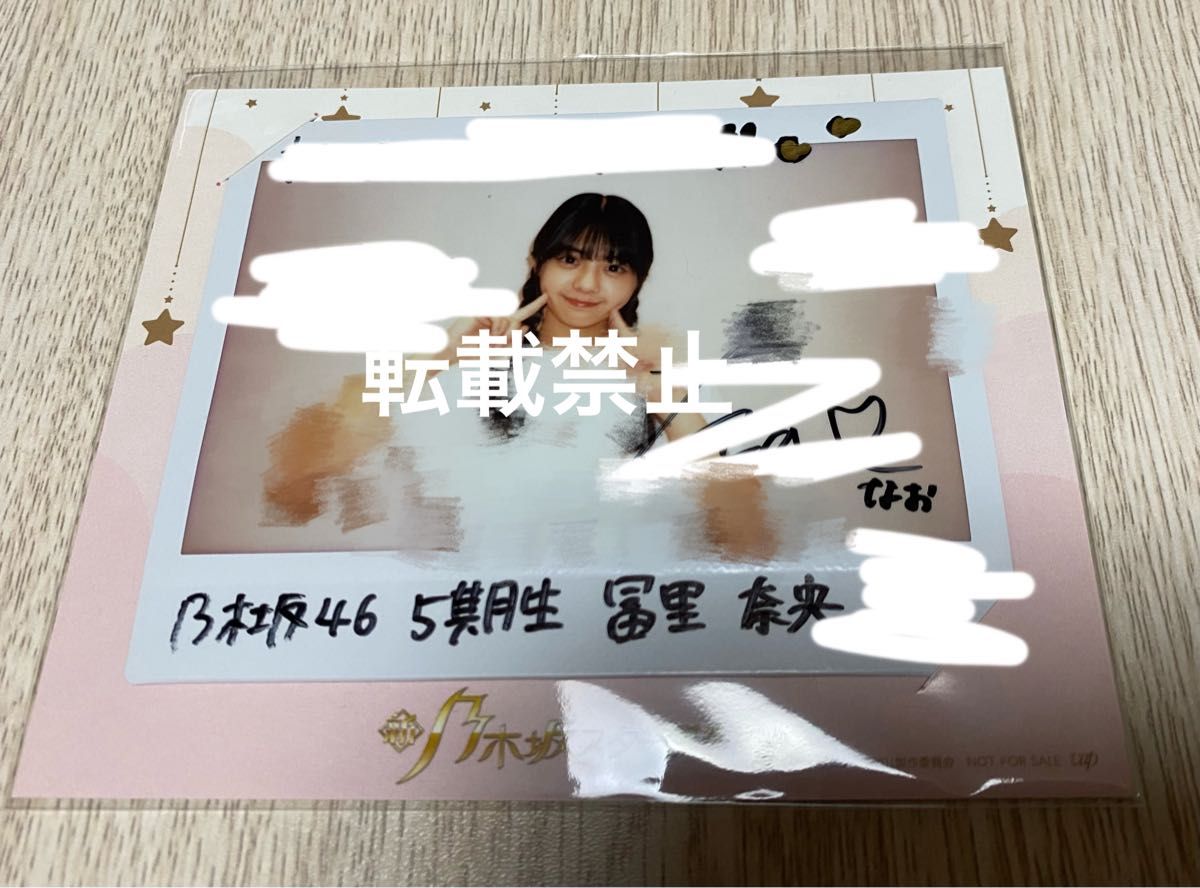 冨里奈央 チェキ サイン 直筆 乃木坂46|Yahoo!フリマ(旧PayPay 冨里奈央 チェキ サイン 直筆 乃木坂46|Yahoo!フリマ(旧PayPay