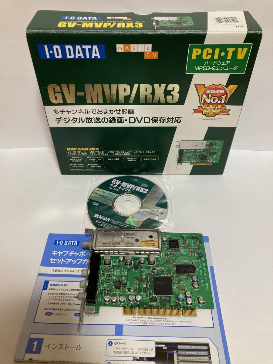 I・O DATA GV-MVP/RX3 PCI接続 TVキャプチャボード_画像1