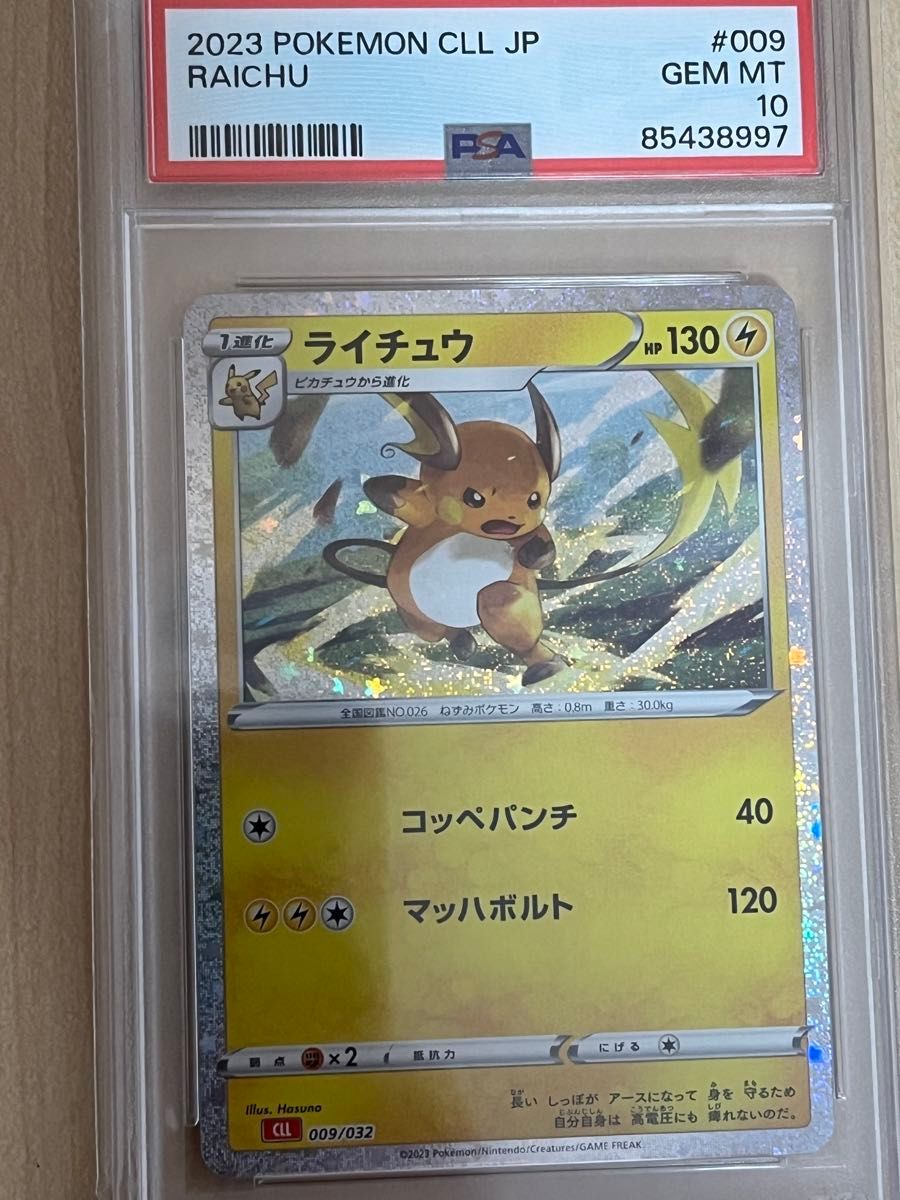 【PSA10】classic ピカチュウ ライチュウ 連番 クラシック ピカチュウ ライチュウ Classic クラシック PSA10 連番|Yahoo