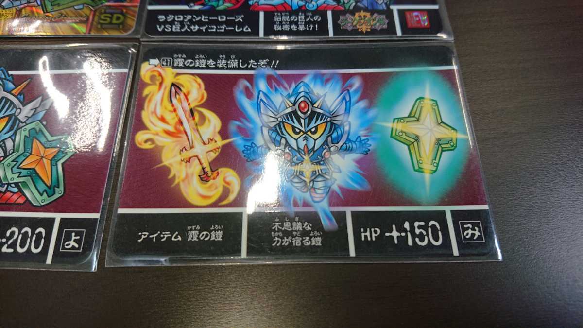 カードダスクエスト 6枚セット SDガンダム 伝説の巨人 光の騎士 カードダスクエスト 6枚セット SDガンダム 伝説の巨人 光の騎士