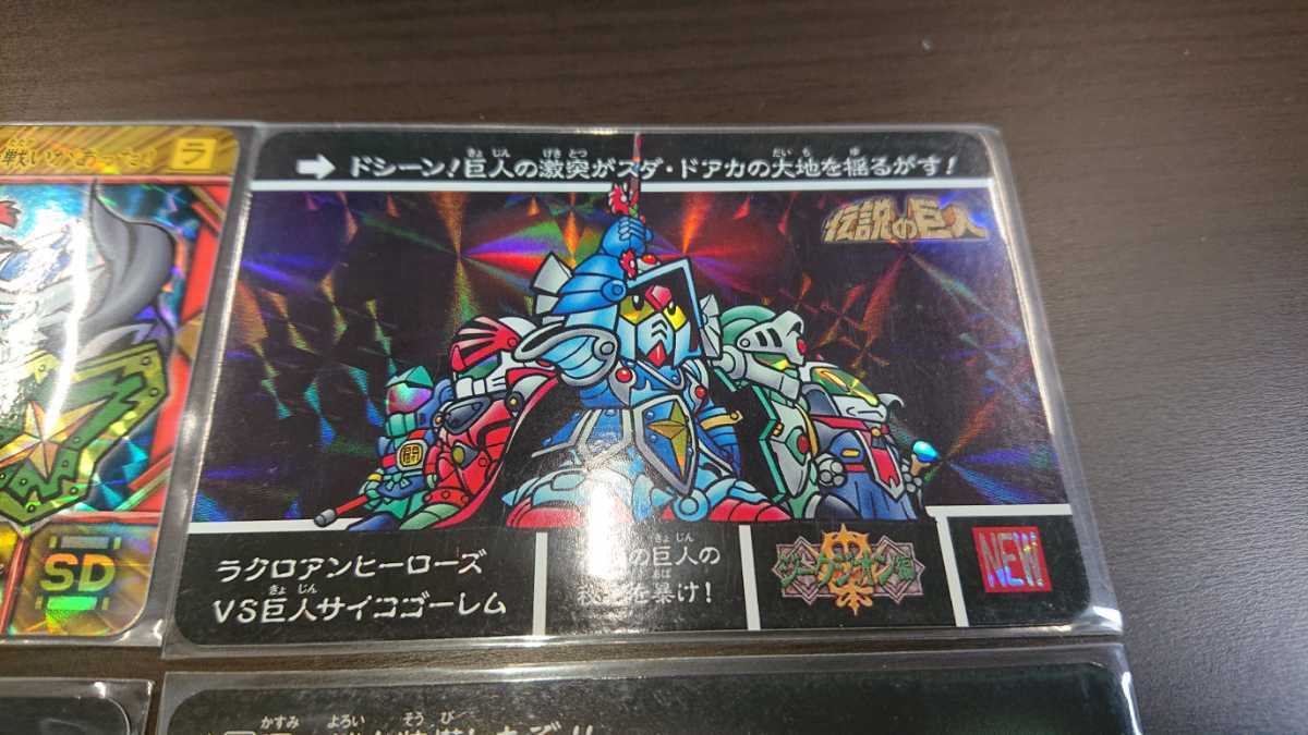 カードダスクエスト 6枚セット SDガンダム 伝説の巨人 光の騎士 カードダスクエスト 6枚セット SDガンダム 伝説の巨人 光の騎士