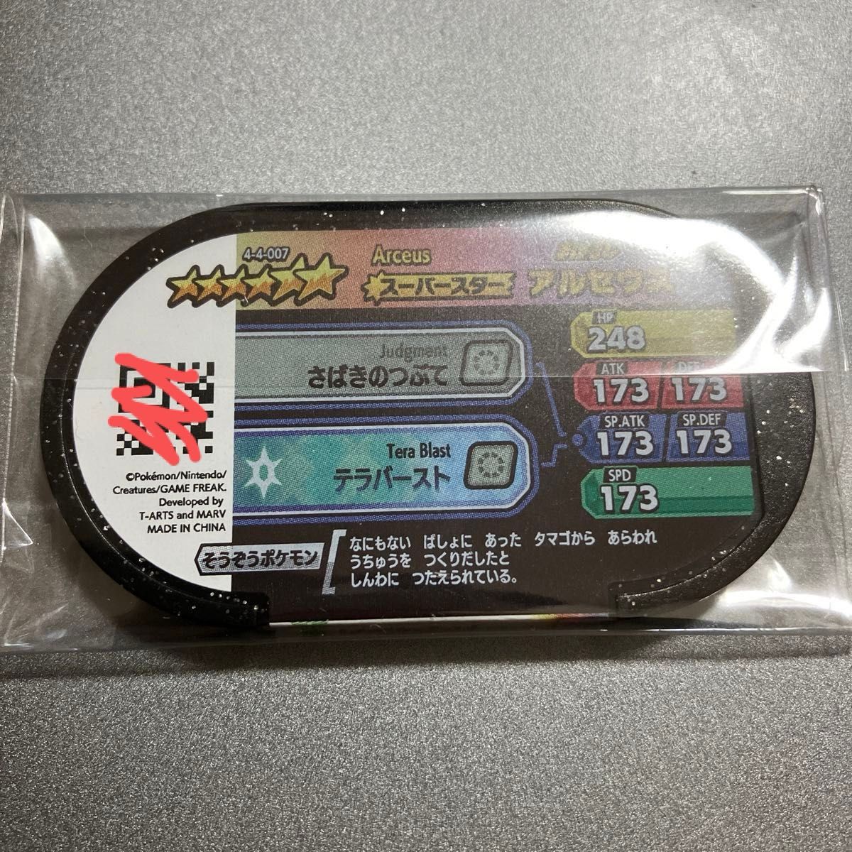 即日発送新弾SS】ポケモンメザスタ ゴージャススター4弾 即日発送新弾SS】ポケモンメザスタ ゴージャススター4弾