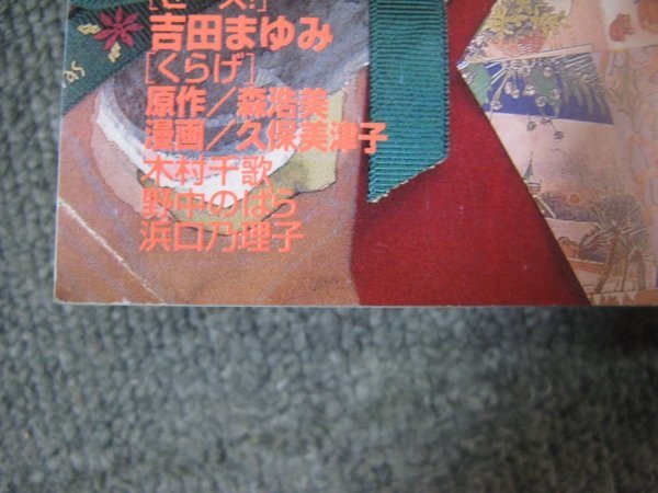 FSLe1997/12/10:Kiss( Kiss ) small . genuine ./....../ tree . thousand ./....../.. Yohko / Suzuki . beautiful ./ Ishii .../. have ../ Nakayama . pear ./ bamboo rice field genuine 