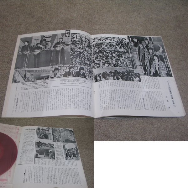 FSLe1966/08/01：朝日ソノラマ/特集ビートルズがやってきた/朝日ソノプレス/ソノシート/ビートルズ来日/日本公演の画像4
