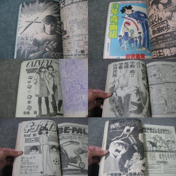 FSLe1982/03/22：少年ジャンプ/ゆでたまご/車田正美/高橋よしひろ/江口寿史/鳥山明/高橋陽一/平松伸二/新沢基栄/北条司/秋本治/宮下あきら_画像3