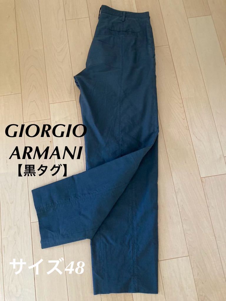 【黒タグ】 GIORGIO ARMANI サイズ48 コットンパンツ　ジョルジオアルマーニ_画像1