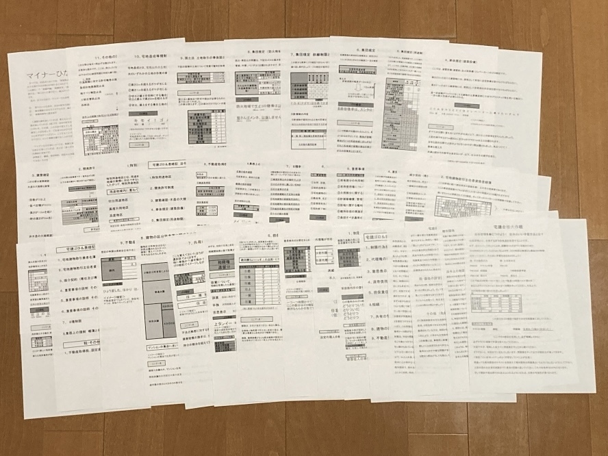 ◆最新◆宅建ゴロ＆表暗記術＋効率的暗記法◆合格実績多数◆これで楽々暗記◆_画像1