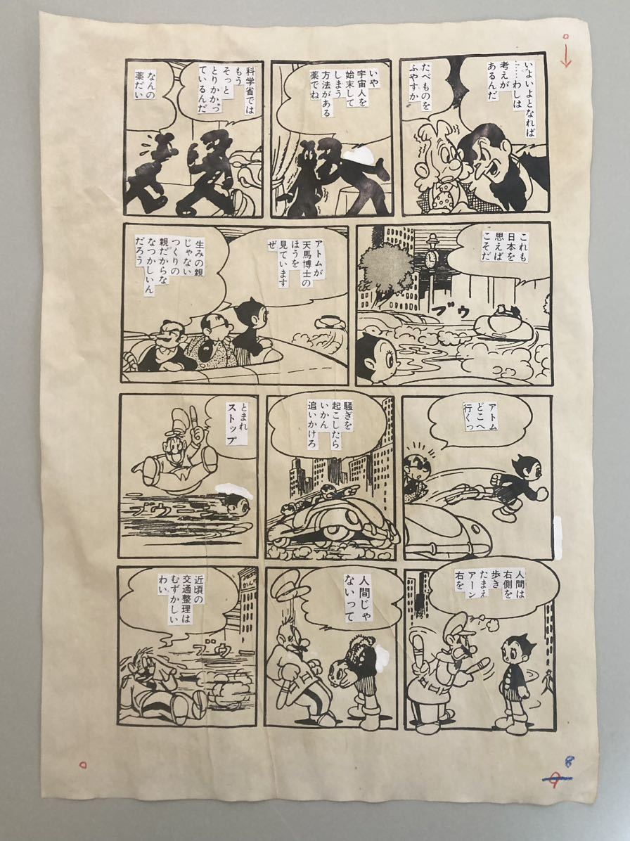 【販売依頼品】 手塚治虫 直筆 生原稿 真作 鉄腕アトム ② Osamu Tezuka ASTRO BOY (検索用: サイン 原稿 原画 ブラックジャック )_画像1