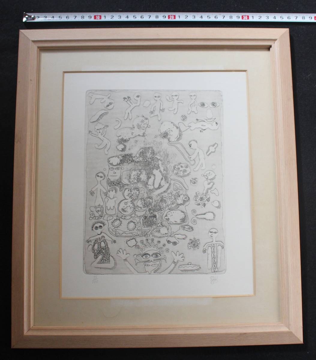 【真作】木村昭平銅版画額 1981年制作『銅版画集　四人の風景』に収められた作品、限100、サイン_画像1