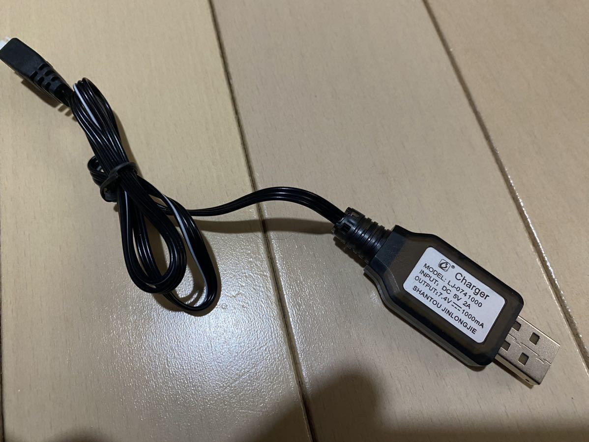 リポ　lipo 7.4v usb 充電_画像1