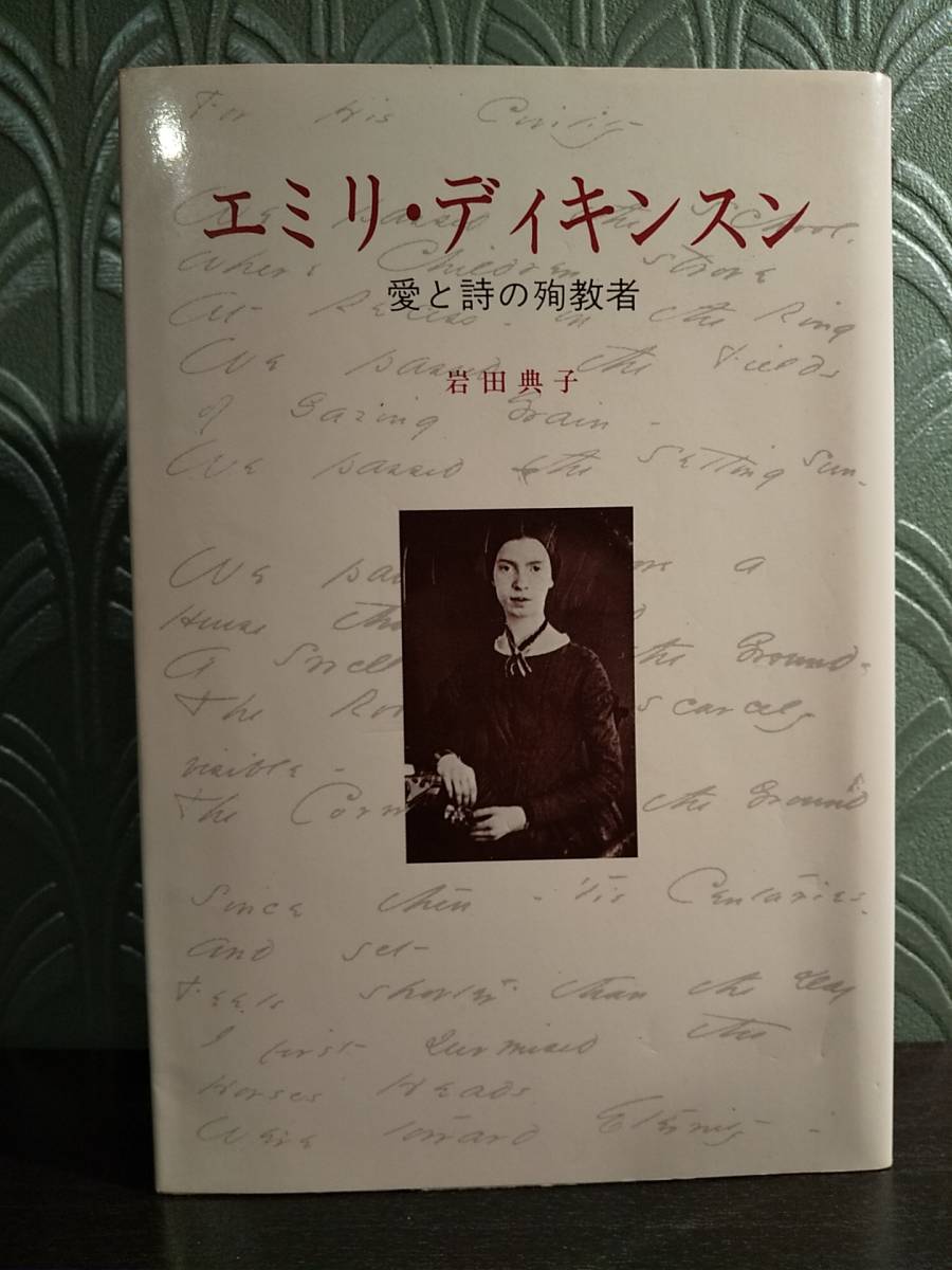 [e millimeter * Dickinson love . poetry. .. person ] Iwata ..*emi Lee *ti gold son America literature woman poetry person woman literature America present-day poetry 