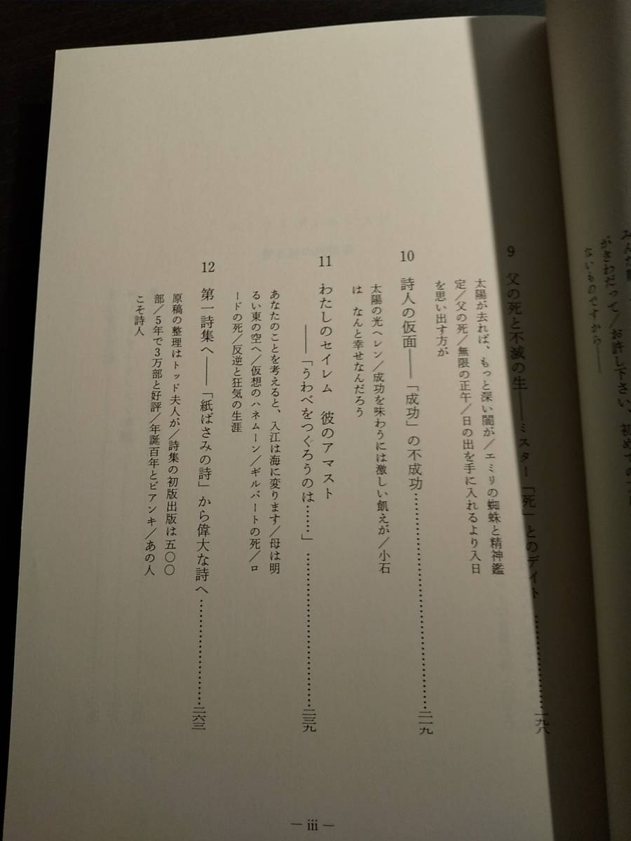 [e millimeter * Dickinson love . poetry. .. person ] Iwata ..*emi Lee *ti gold son America literature woman poetry person woman literature America present-day poetry 