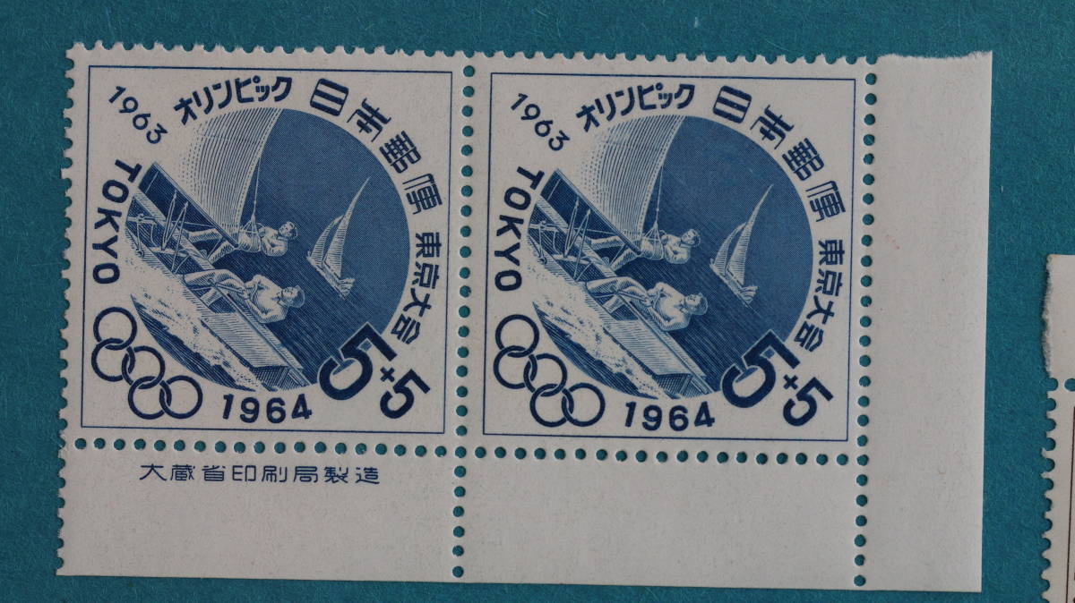 記念切手 東京オリンピック募金 第四次（バレーボール・ボクシング・ヨット） 1963/6/23発売 5円切手6枚 未使用の画像2