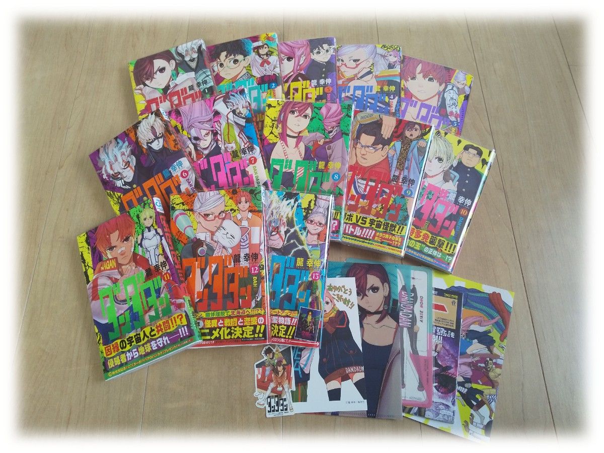 ダンダダン / 龍幸伸 1~13 既刊 セット 透明カバー|Yahoo ダンダダン / 龍幸伸 1~13 既刊 セット 透明カバー|Yahoo
