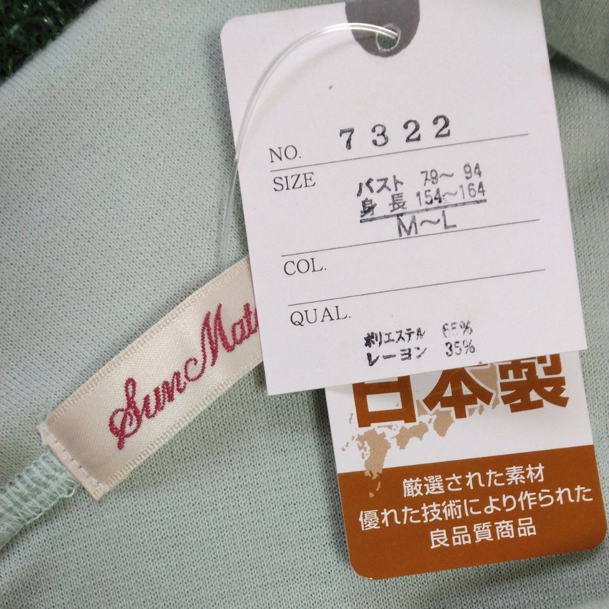 【新品未使用品】M～L　タグ付　日本製　長袖 カットソー ロンT　飾りボタン　パステルグリーン　春　きれいな色　おしゃれ　可愛い　