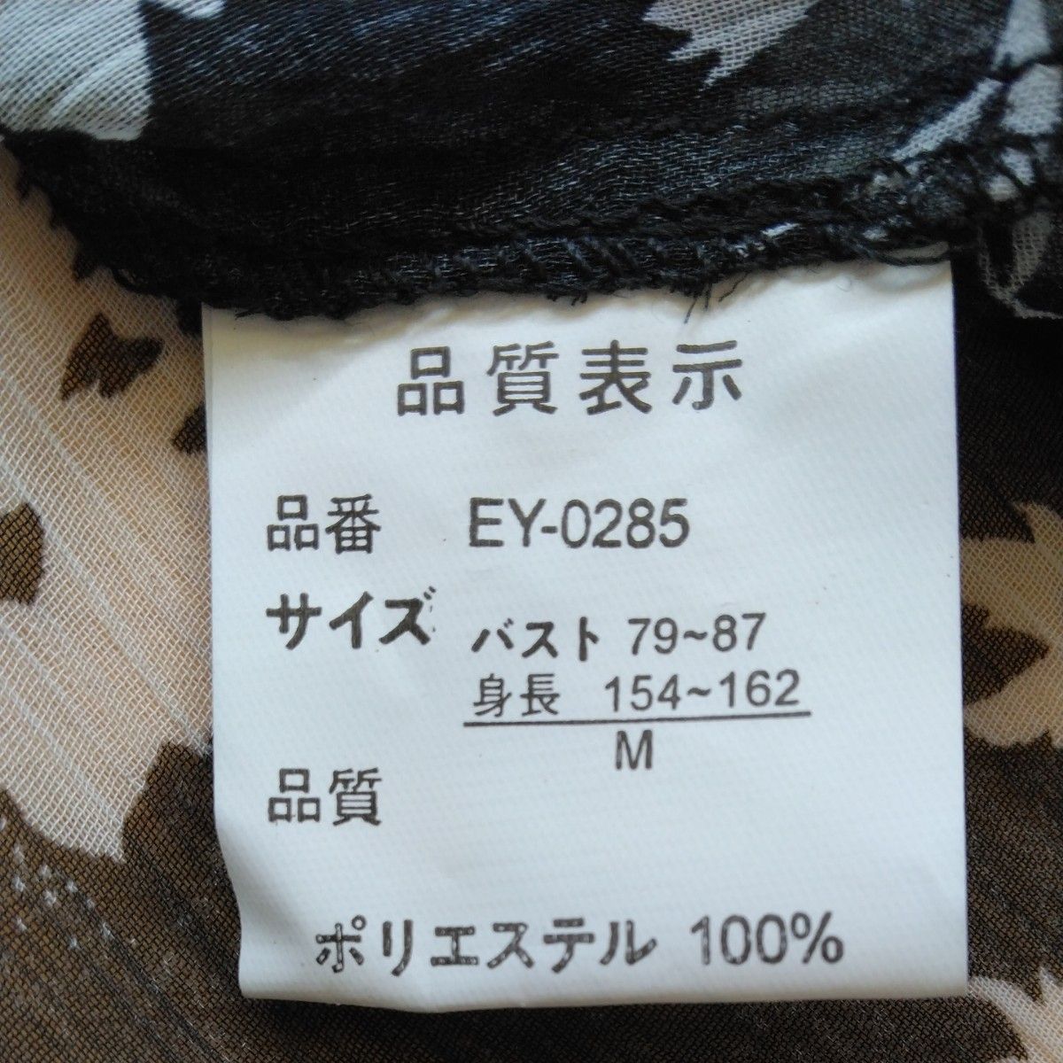 【新品未使用品】Mサイズ　ブラック 黒 半袖 花柄　チュニック　モノトーン　春夏　ゆったり　涼しげ　オシャレデザイン　タグ付　薄手