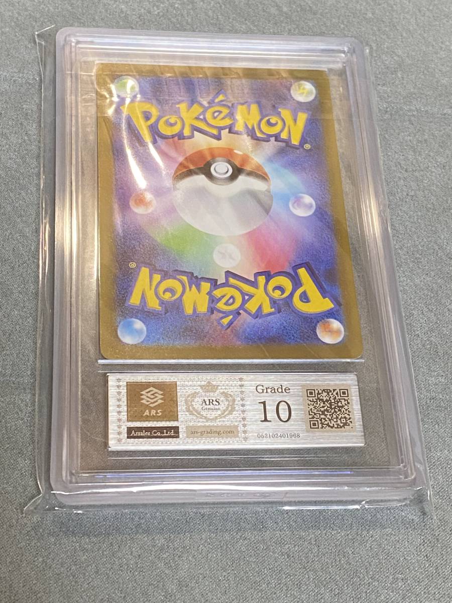 ARS 10 ミモザ SAR SR ポケカ ポケモンカード SV1V 105/078 カード TCG PSA BGS スカーレット＆バイオレット 拡張 バイオレットex 鑑定の画像2