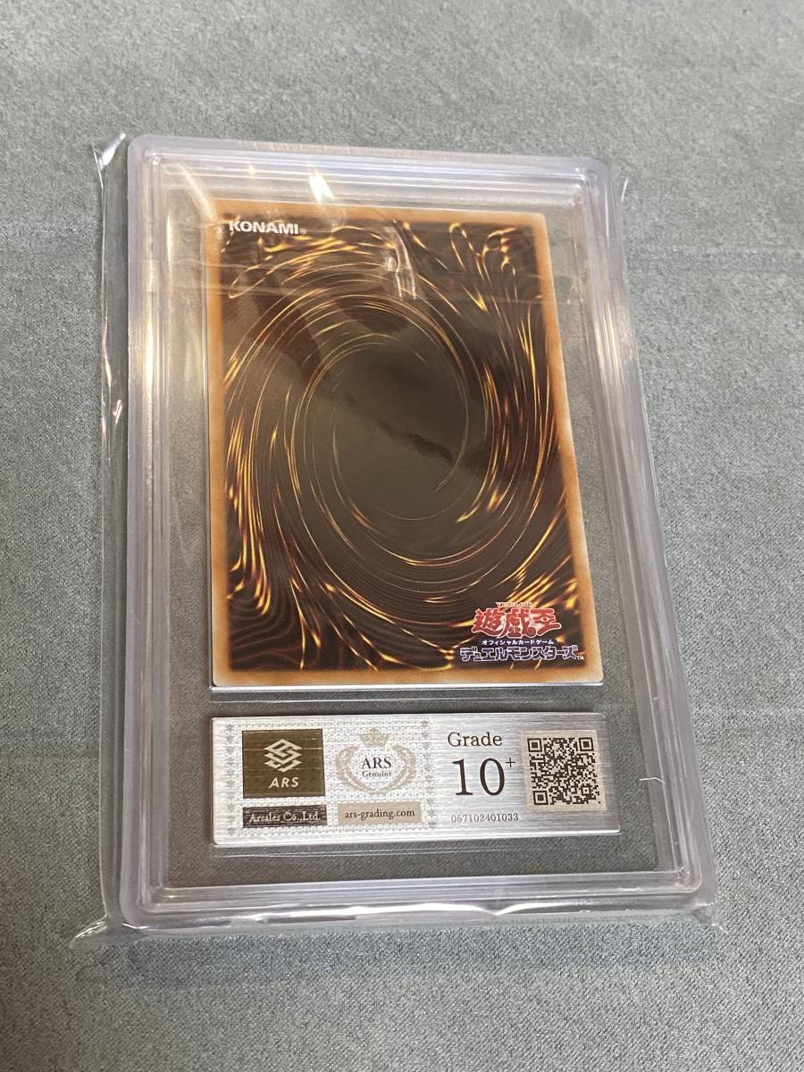 ARS 鑑定 10+ 青眼の白龍 初期 シークレット 鑑定書付き PSA BGS ARS ARS10＋ 鑑定 遊戯王 25th 海馬セット ブルーアイズホワイトドラゴン の画像3