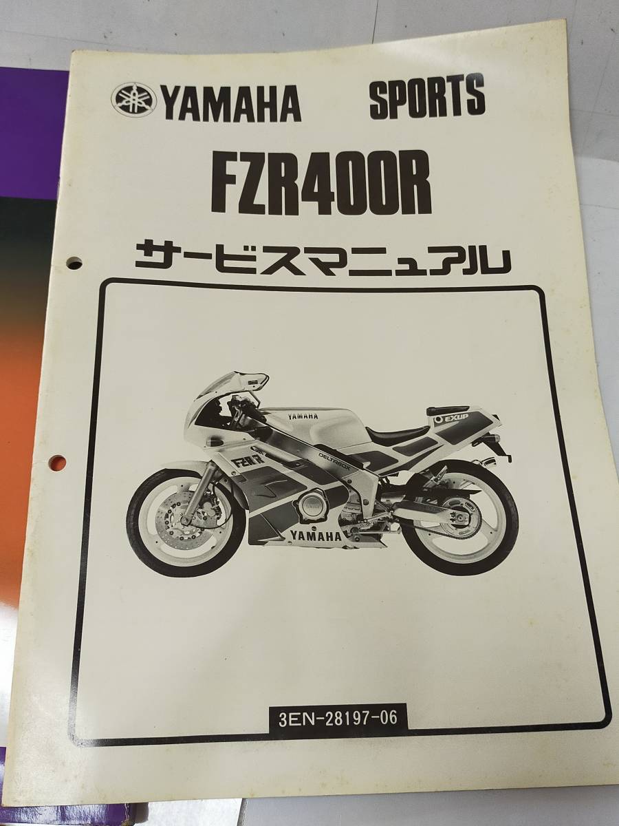 ◇YAMAHAヤマハ　FZR400　(1WG)　/　FZR400R　(3EN)　サービスマニュアル　_画像7