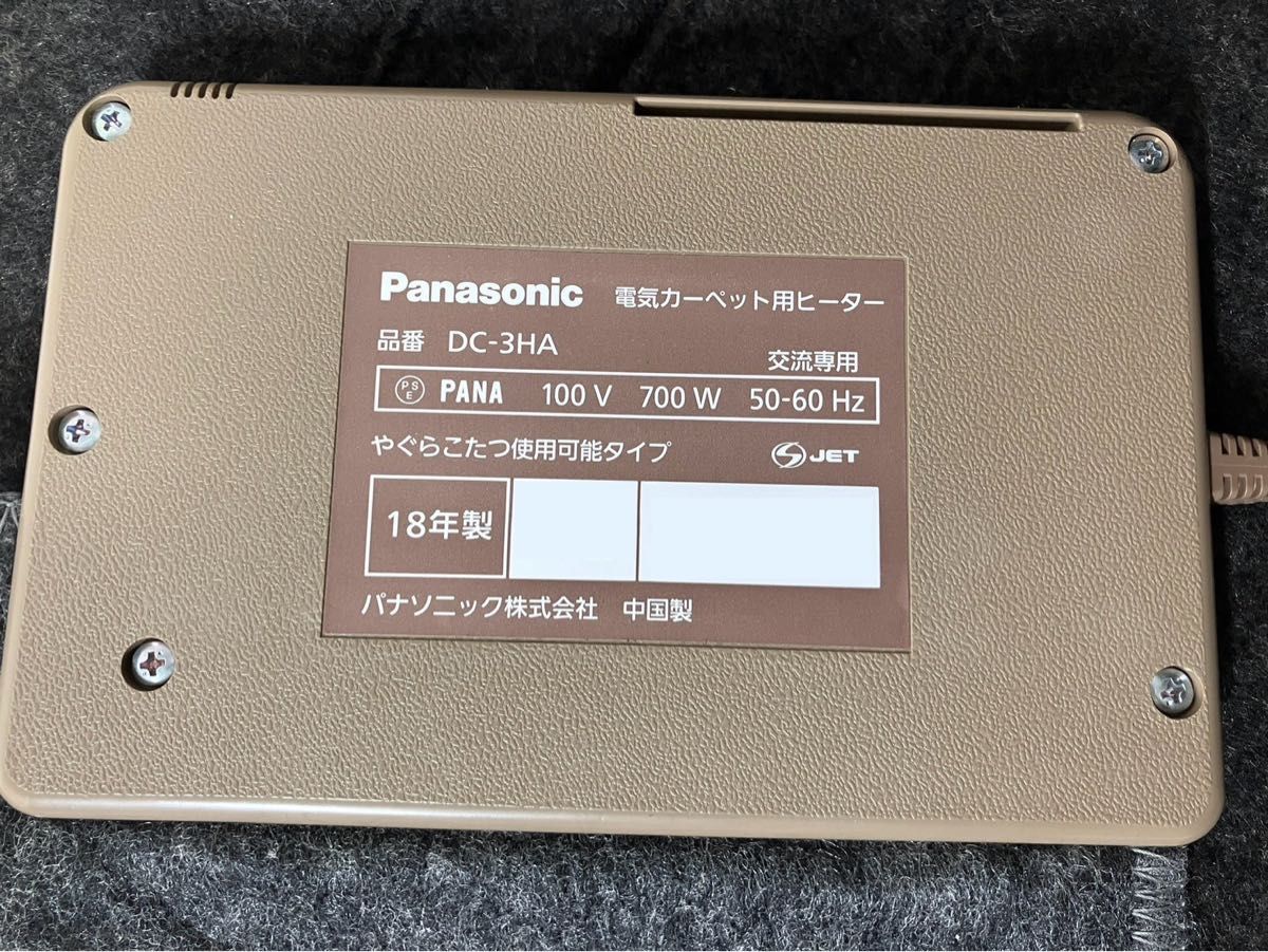 パナソニック ホットカーペット 本体3畳 241x190cm DC-3HA