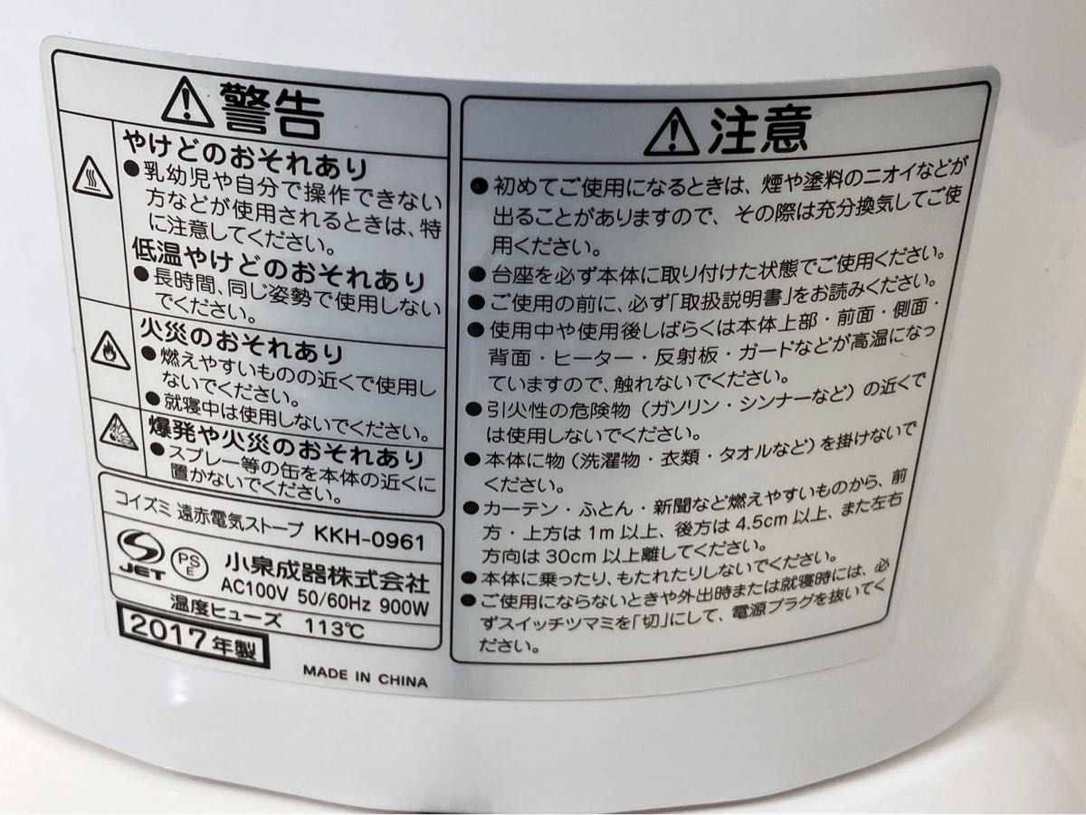 コイズミカーボンヒーター電気ストーブ 最速2秒で速暖 KKH0961/W