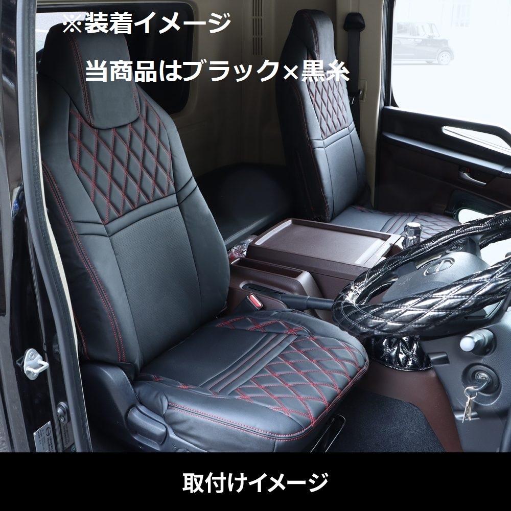 ... чехлы на сидения 　 черный / черный  нитка  　  Hino 　4t/ большой размер 　17.../17 pro ...　 пассажирская сторона  