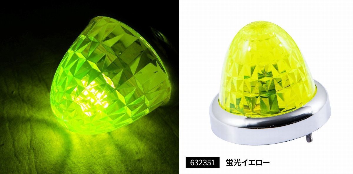 LEDマーカーランプ　G-1型　蛍光イエロー（黄色）／LEDクリア球　1個単位　24V/12V_画像1