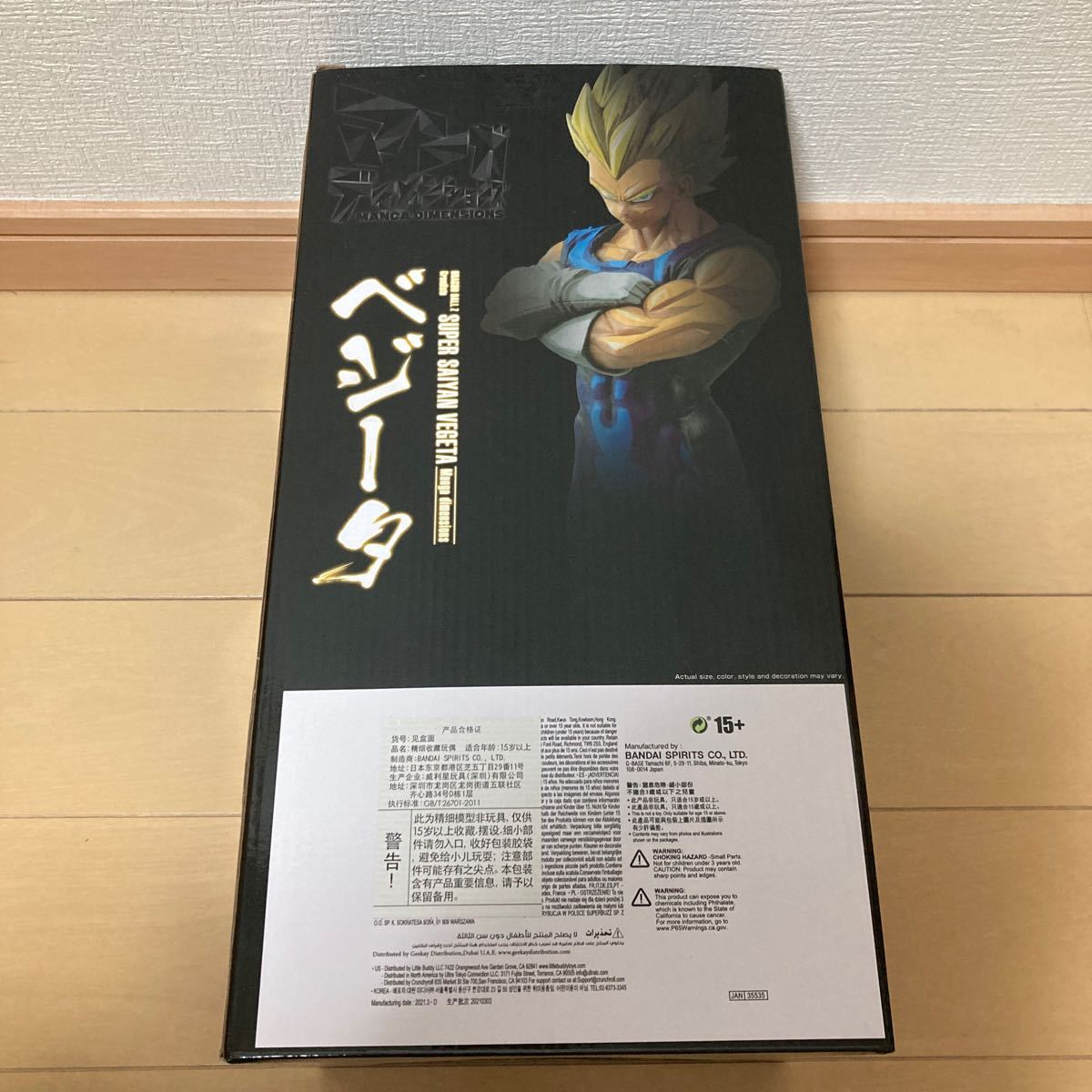 匿名配送★ドラゴンボール★Z★海外正規品★ベジータ★ファギュア★二次元彩色★マンガディメンションズ_画像9