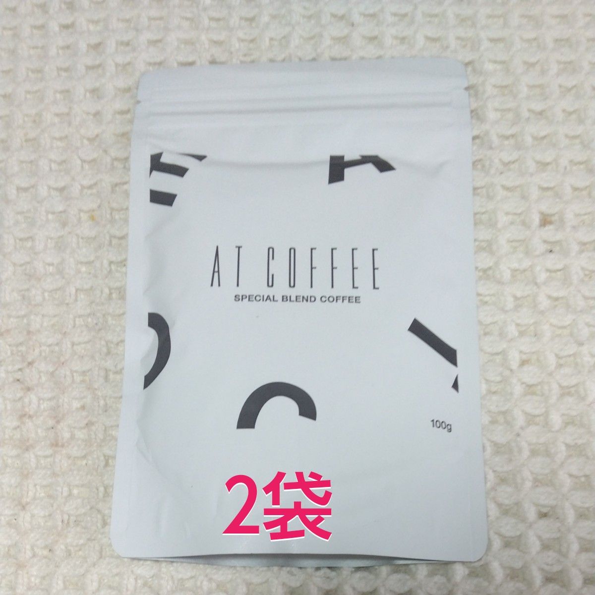 アットコーヒー　ダイエット　ATCOFFEESPCCIAL  BLEND  CHARCOAL  COFFEE 　100g ×2袋　