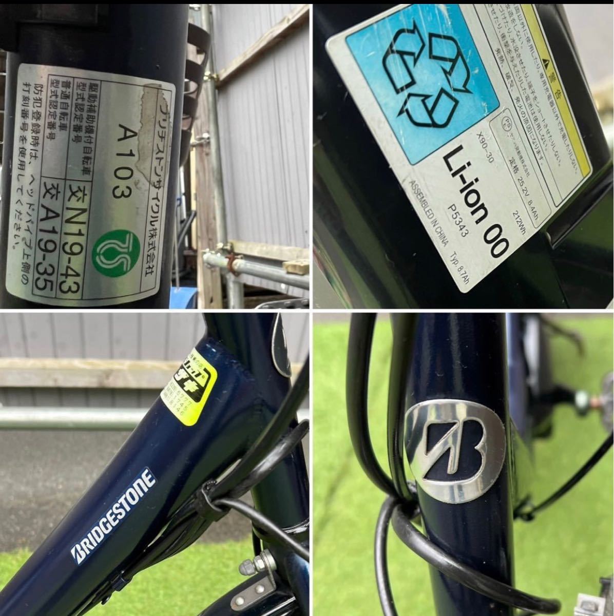H69 直接取引大歓迎 ブリヂストン Assista A103 電動アシスト自転車 20インチ 8.7Ahバッテリー・充電器セットの画像7