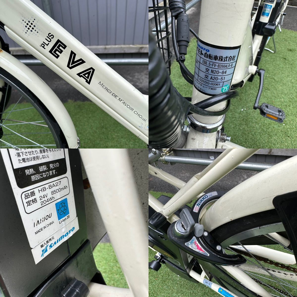 H133★ 直接取引大歓迎　EVA PLUS 8.5Ahバッテリー充電器セット　電動アシスト自転車_画像9