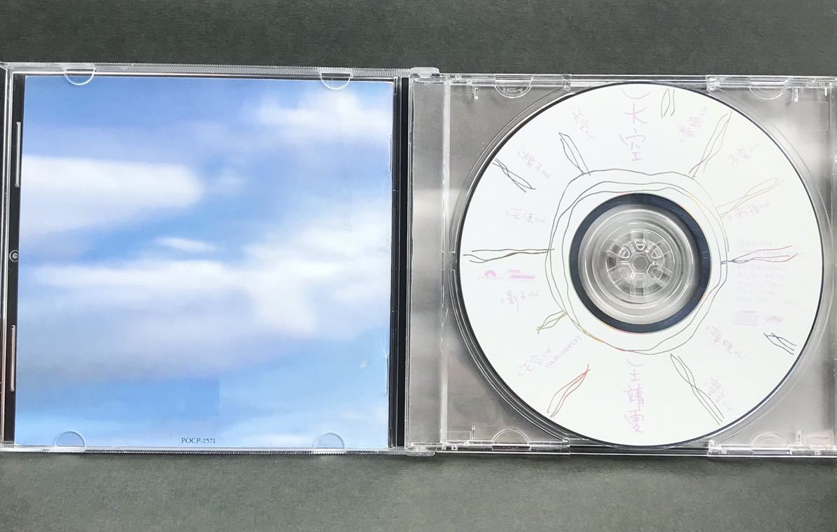 フェイウォン CD★【天空】日本盤★王菲 アルバム クランベリーズ「ドリームズ」のカヴァー他_画像3