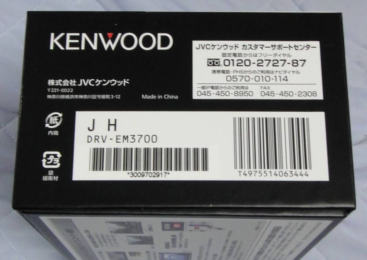 【新品未使用　保管品】KENWOOD デジタルルームミラー型ドライブレコーダー DRV-EM3700　生産終了品_画像4