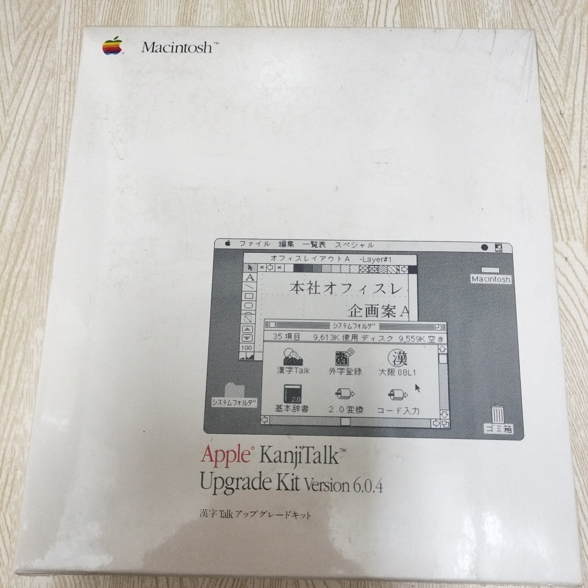Macintosh マッキントッシュ Apple 漢字Talkアップグレードキット バージョン6.0.4 当時物 未開封品_画像1