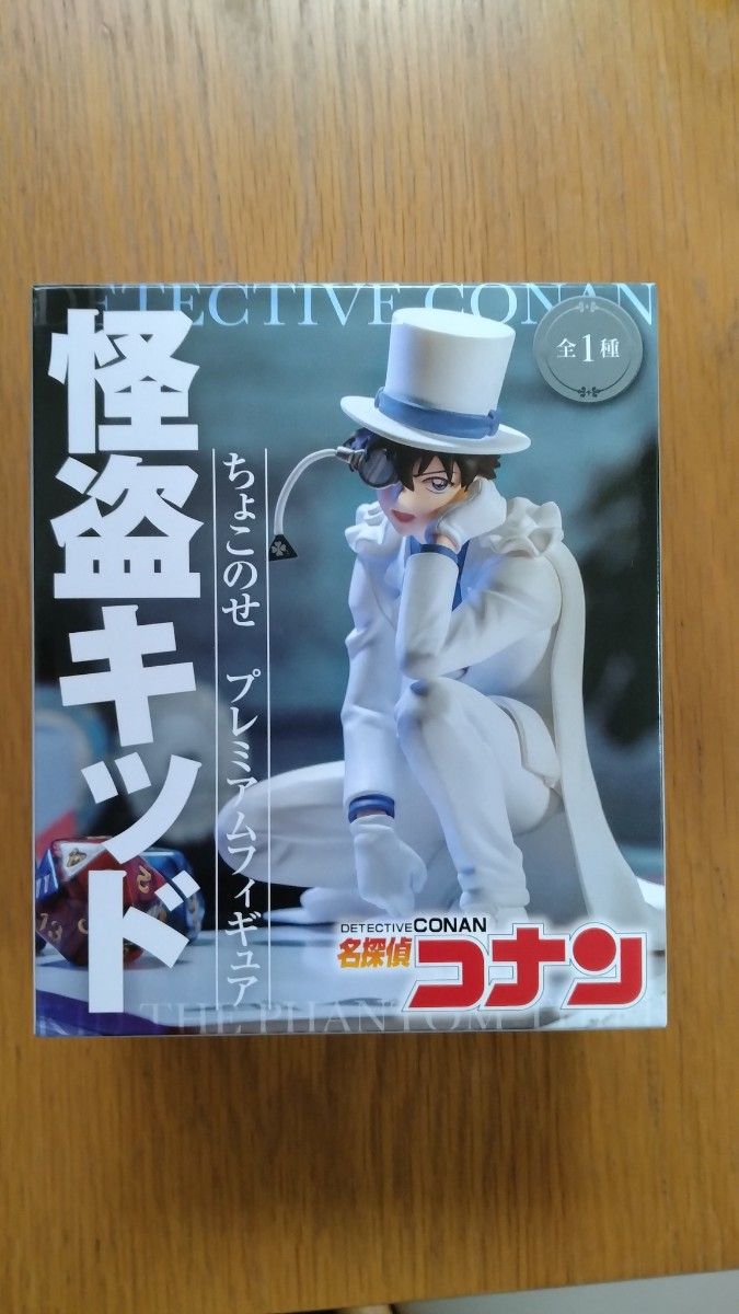 名探偵コナンちょこのせプレミアムフィギュア“怪盗キッド”