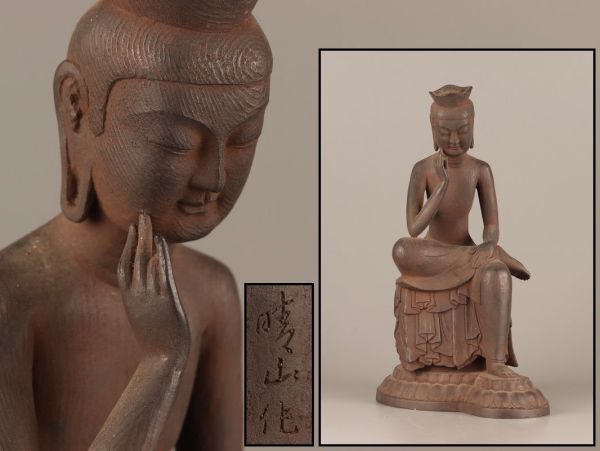 仏教美術 国宝写し 弥勒菩薩 仏像 在銘 時代物 極上品 初だし品 C4063_画像1