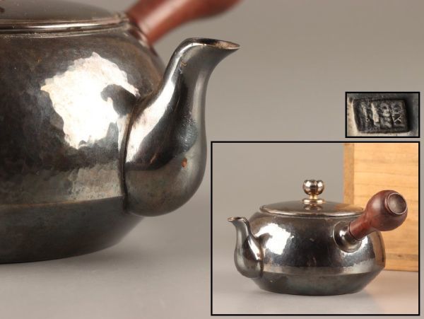 煎茶道具 純銀 刻印 横手急須 175g 時代物 極上品 初だし品 C4438