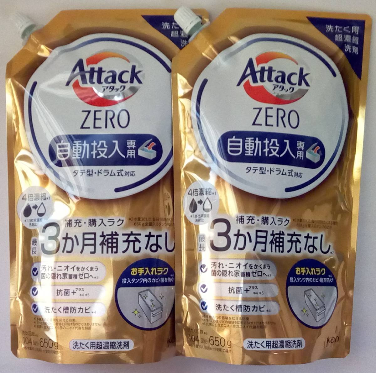 アタックZERO 自動投入専用 洗たく用超濃縮洗剤 650g 2袋_画像1