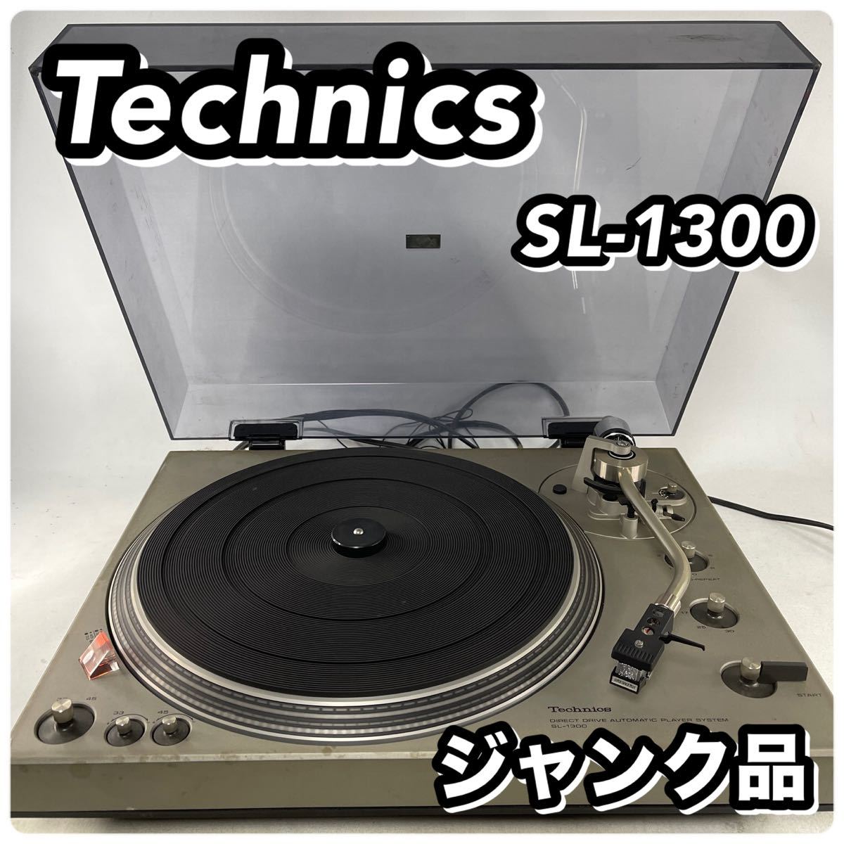 Yahoo!オークション - 1円〜 Technics テクニクス レコードプレーヤー 
