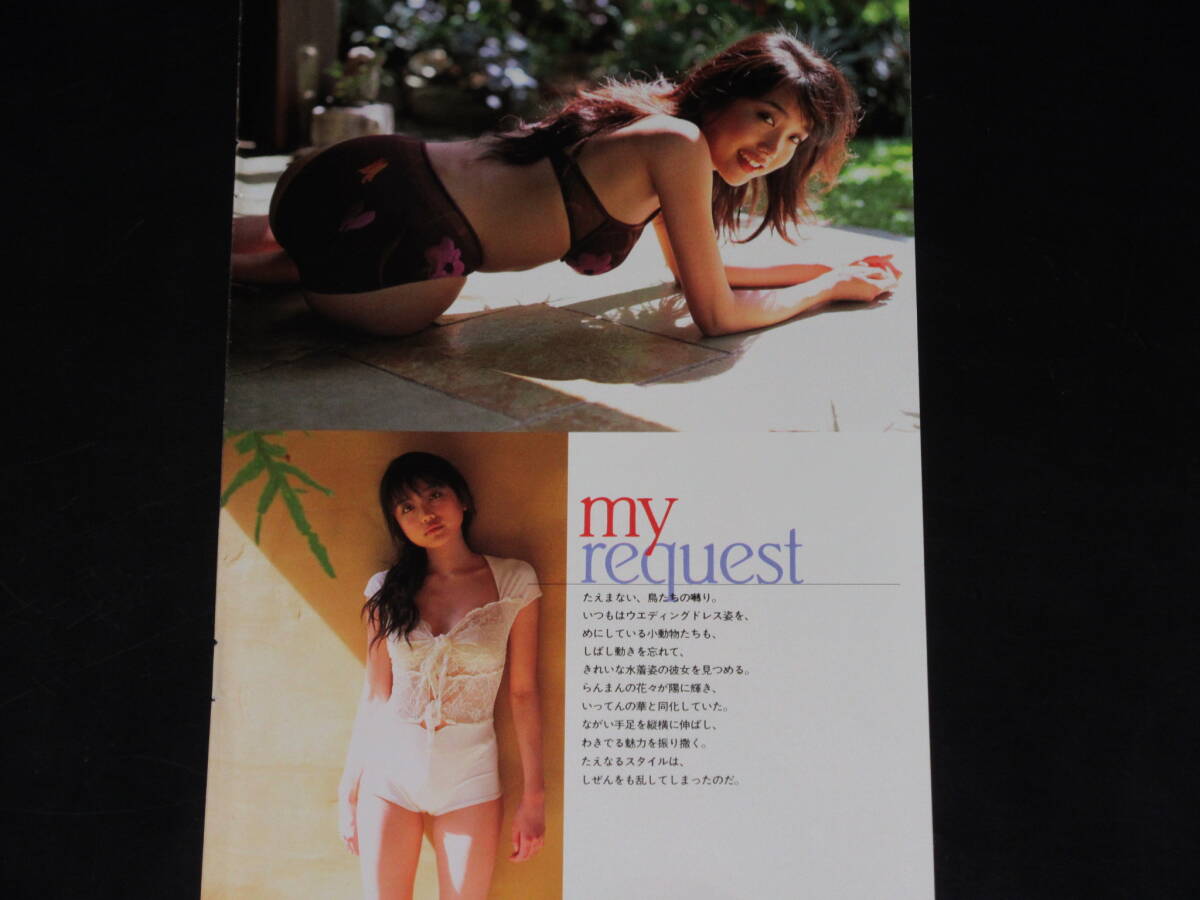 ◆佐藤江梨子◆■■切り抜き　「my request」　プレイボーイ　2000年　セクシーグラビア_画像4