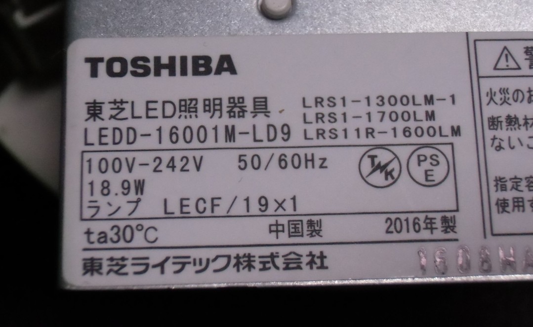 東芝led照明器具　ダウンライト　LEDD-16001M-LD9　LEDライトエンジン付き_画像5