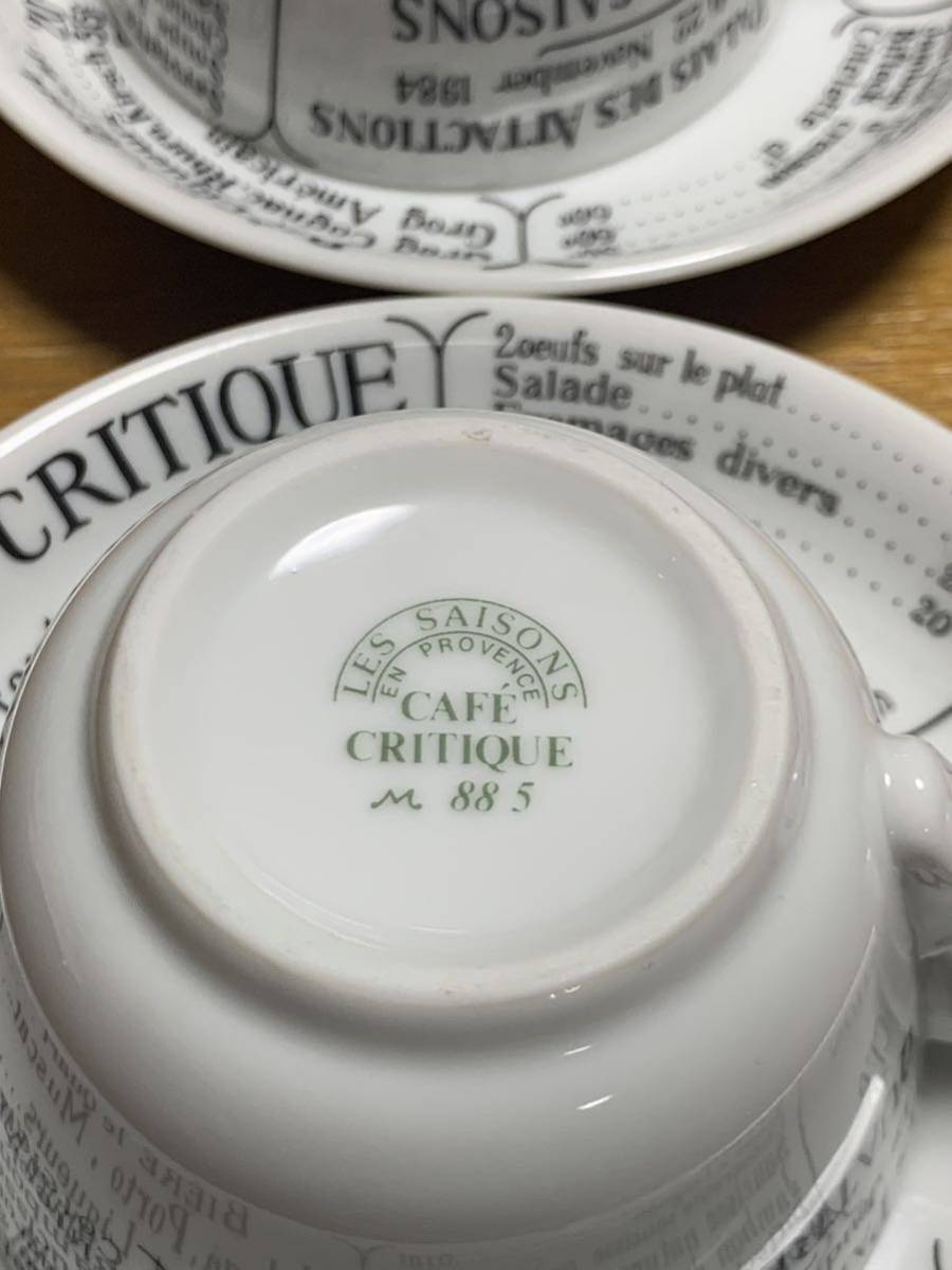 キャトルセゾン オールドメニュー セットCafe Critique カップ & ソーサー/ティーポット/ミルクピッチャー 食器 コーヒーカップ の画像6