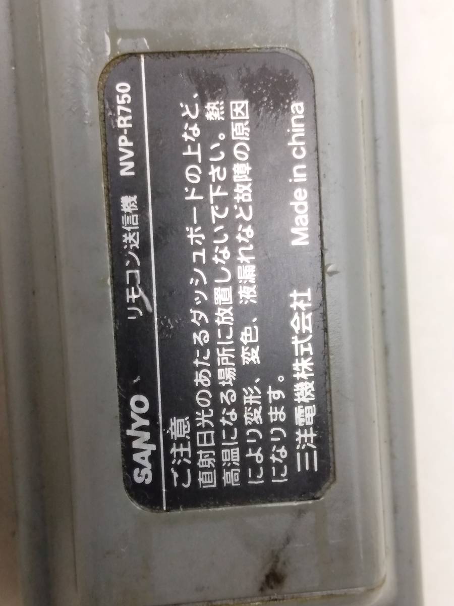 1023-004　 中古★サンヨー SANYO　NVP-R750　ナビ用リモコン　ゴリラ GORILLA　現状品_画像5