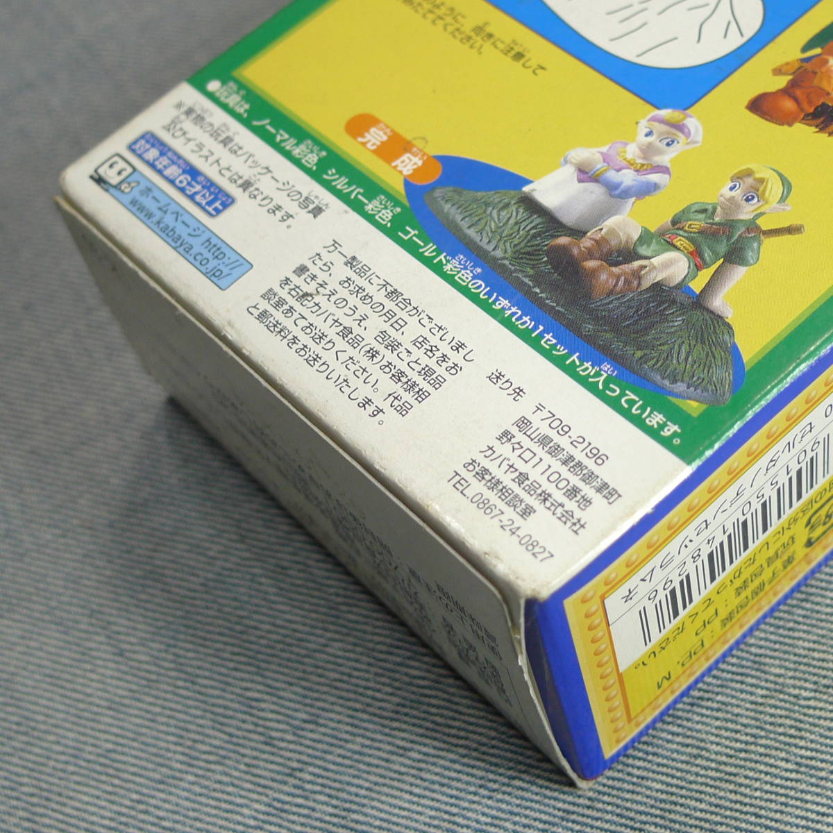 n3590□【送料無料】ゼルダの伝説 時のオカリナ ラムネ カバヤ 未開封 2 リンクとゼルダ姫 ◇ グッズ フィギュア ゲーム 食玩_画像6